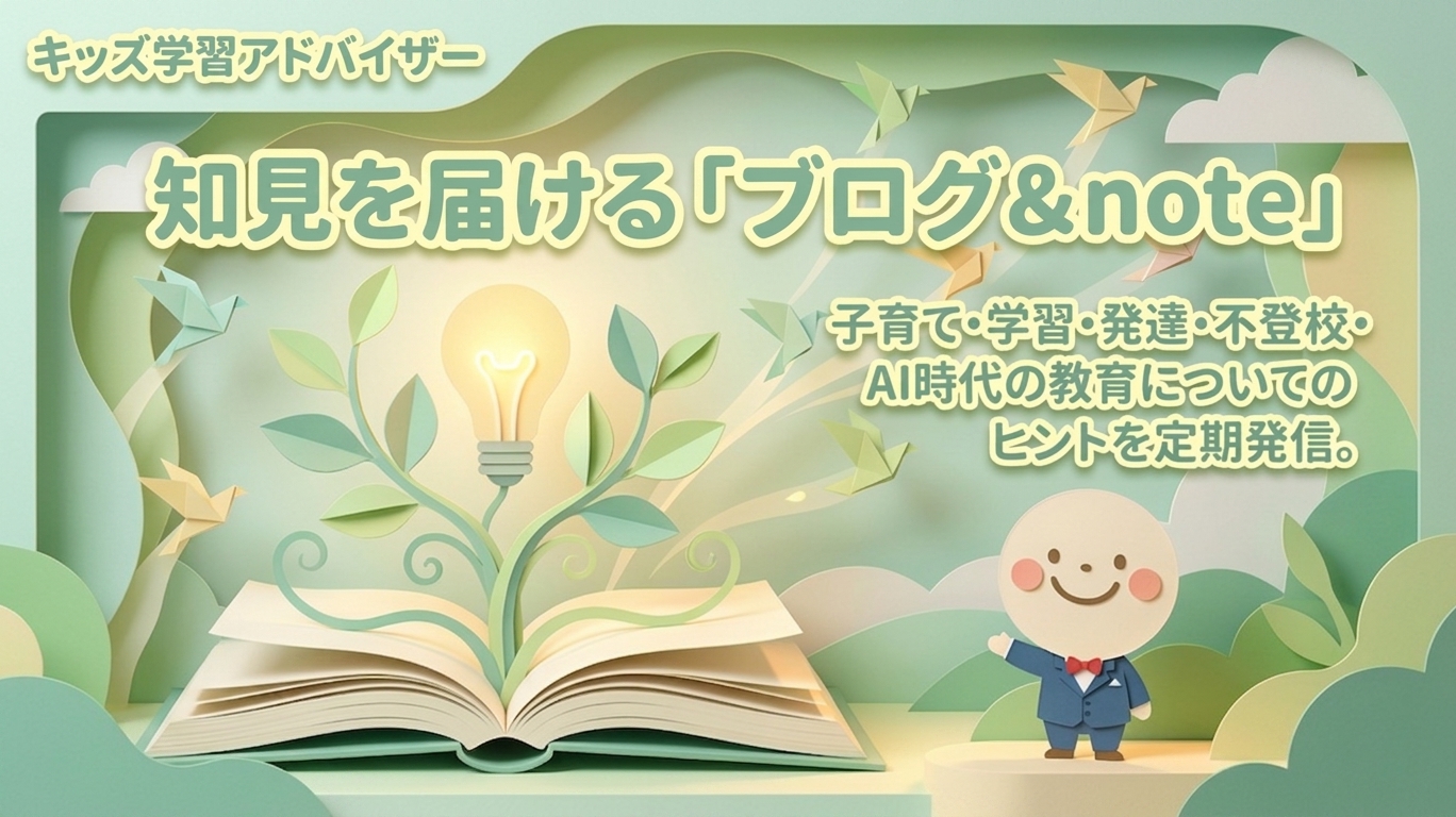 note記事紹介