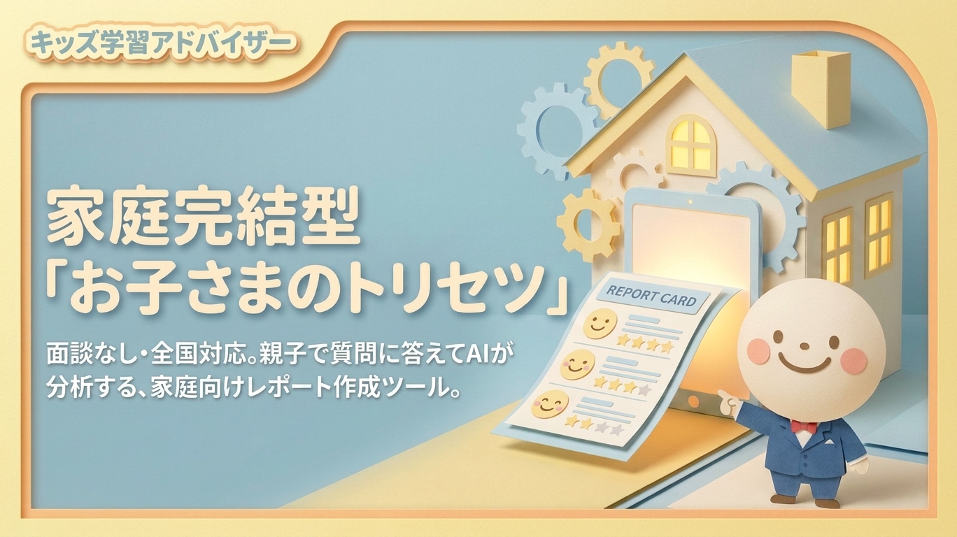 屋号ロゴ